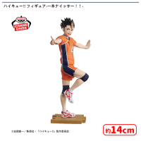 ハイキュー!! フィギュア-一本ナイッサー！！- | オンラインクレーン
