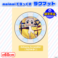 maimaiでらっくす ラグマット全3種 maimai でらっくす ラグマット | オンラインクレーンゲーム「セガUFO
