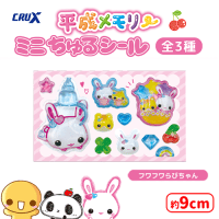 プレシャスメモリーズ　けいおん！206枚 応募シール19枚セット　まとめ売り 平成メモリーキャラクターズ！ ミニちゅるシール | オンラインクレーン
