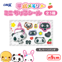 平成メモリーキャラクターズ！ ミニちゅるシール | オンラインクレーン