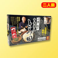人気箱入りラーメン | オンラインクレーンゲーム「セガUFOキャッチャー