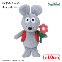 ねずみくんのチョッキ マスコット | オンラインクレーンゲーム「セガ
