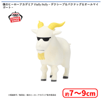 僕のヒーローアカデミア Fluffy Puffy〜デクシープ＆バクドッグ
