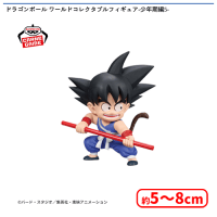 ドラゴンボール ワールドコレクタブルフィギュア-少年期編5