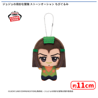 ジョジョの奇妙な冒険 ストーンオーシャン ちびぐるみ | オンライン