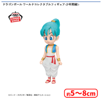 ドラゴンボール ワールドコレクタブルフィギュア-少年期編5