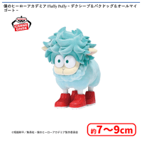 僕のヒーローアカデミア Fluffy Puffy〜デクシープ＆バクドッグ