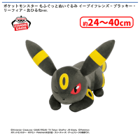 ポケットモンスター もふぐっとぬいぐるみ イーブイフレンズ