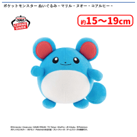 ポケットモンスター ぬいぐるみ〜マリル・ヌオー・コアルヒー