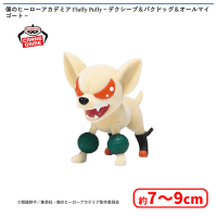 僕のヒーローアカデミア Fluffy Puffy〜デクシープ＆バクドッグ