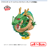 ドラゴンボール ワールドコレクタブルフィギュア-少年期編6
