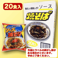 サッポロラーメン20食入り | オンラインクレーンゲーム「セガUFO