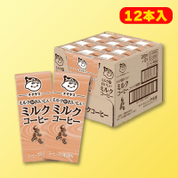 ミルクコーヒー＆ココア | オンラインクレーンゲーム「セガUFO