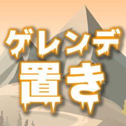 オンラインクレーンゲーム「セガUFOキャッチャーオンライン」