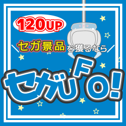SEGA セガUFOキャッチャーオンライン マストバイ缶バッジコンプリートセット 16101-102-