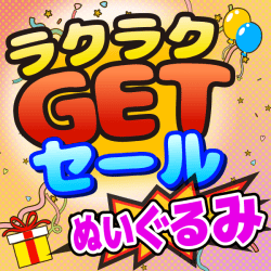 オンラインクレーンゲーム「セガUFOキャッチャーオンライン」