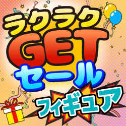 オンラインクレーンゲーム「セガUFOキャッチャーオンライン」