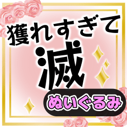 オンラインクレーンゲーム「セガUFOキャッチャーオンライン」