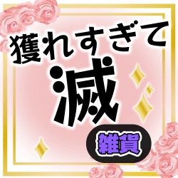 オンラインクレーンゲーム「セガUFOキャッチャーオンライン」