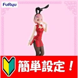 Re:ゼロから始める異世界生活BiCuteBunnies Figure-ラム・チャイナ-