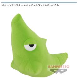 ポケットモンスター めちゃでかトランセルぬいぐるみ