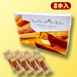 神戸限定・フレンチトーストケーキバー