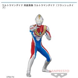 ウルトラマンダイナ 英雄勇像 ウルトラマンダイナ（フラッシュタイプ）