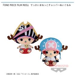 『ONE PIECE FILM RED』 でっかいまねっこチョッパーぬいぐるみ