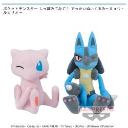 ポケットモンスター しっぽみてみて！ でっかいぬいぐるみ〜ミュウ・ルカリオ〜