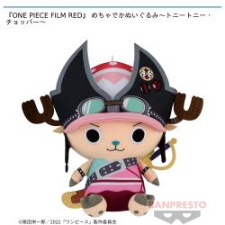 『ONE PIECE FILM RED』 めちゃでかぬいぐるみ〜トニートニー・チョッパー〜