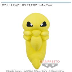 ポケットモンスター めちゃでかコクーンぬいぐるみ