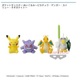 ポケットモンスター ぬいぐるみ〜ピカチュウ・ゲンガー・カイリュー・ネギガナイト〜