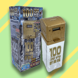 【アウトレット】【A.ゴールド】100万円ｶｷﾞ付きｶｳﾝﾄﾊﾞﾝｸ 3 