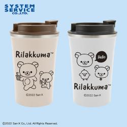 リラックマ Rilakkuma Style カップイン真空ステンレスタンブラー