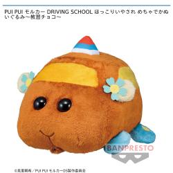 PUI PUI モルカー DRIVING SCHOOL ほっこりいやされ めちゃでかぬいぐるみ〜教習チョコ〜