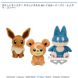 ポケットモンスター やさしいきもち ぬいぐるみ〜イーブイ・ヒメグマ・ゴンベ〜