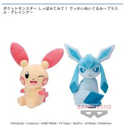 ポケットモンスター しっぽみてみて！ でっかいぬいぐるみ〜プラスル・グレイシア〜