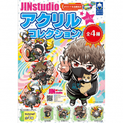 JINstudioアクリルコレクション vol.1