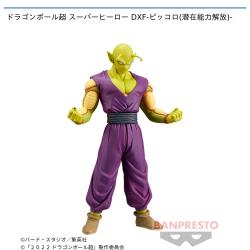 ドラゴンボール超 スーパーヒーロー DXF-ピッコロ(潜在能力解放)-