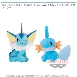 ポケットモンスター ほぺぴた でっかいぬいぐるみ〜シャワーズ・ミズゴロウ〜