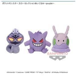 ポケットモンスター カラーセレクションぬいぐるみ〜purple〜