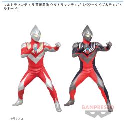 ウルトラマンティガ 英雄勇像 ウルトラマンティガ（パワータイプ＆ティガトルネード）