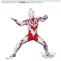 ウルトラマンリブット 英雄勇像 ウルトラマンリブット