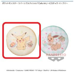 【A.ピカチュウ】ポケットモンスター リバーシブルクッション「Cafe Art」〜ピカチュウ・イーブイ〜