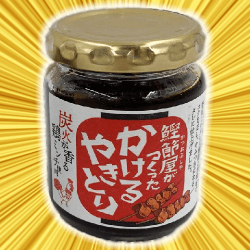 【B.かけるやきとり】かけるすき焼き＆焼き鳥　※賞味期限：2023/12/25