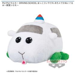 PUI PUI モルカー DRIVING SCHOOL ほっこりいやされ めちゃでかぬいぐるみ〜教習シロモ〜