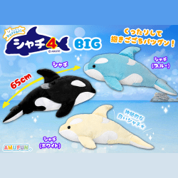 くったりシャチ4BIG