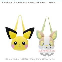 ポケットモンスター 肩掛けぬいぐるみバッグ〜ピチュー・ワンパチ〜