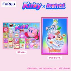 星のカービィ Kirby×monet　タオルケット