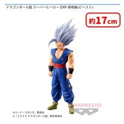 ドラゴンボール超 スーパーヒーロー DXF-孫悟飯(ビースト)-